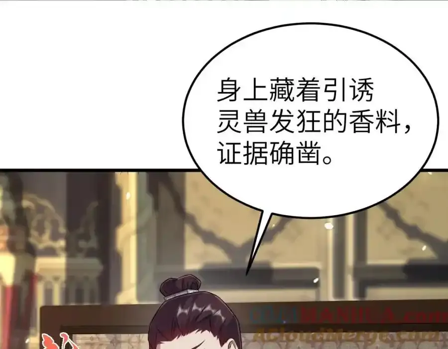 第21话 脱衣抓真凶 第53页