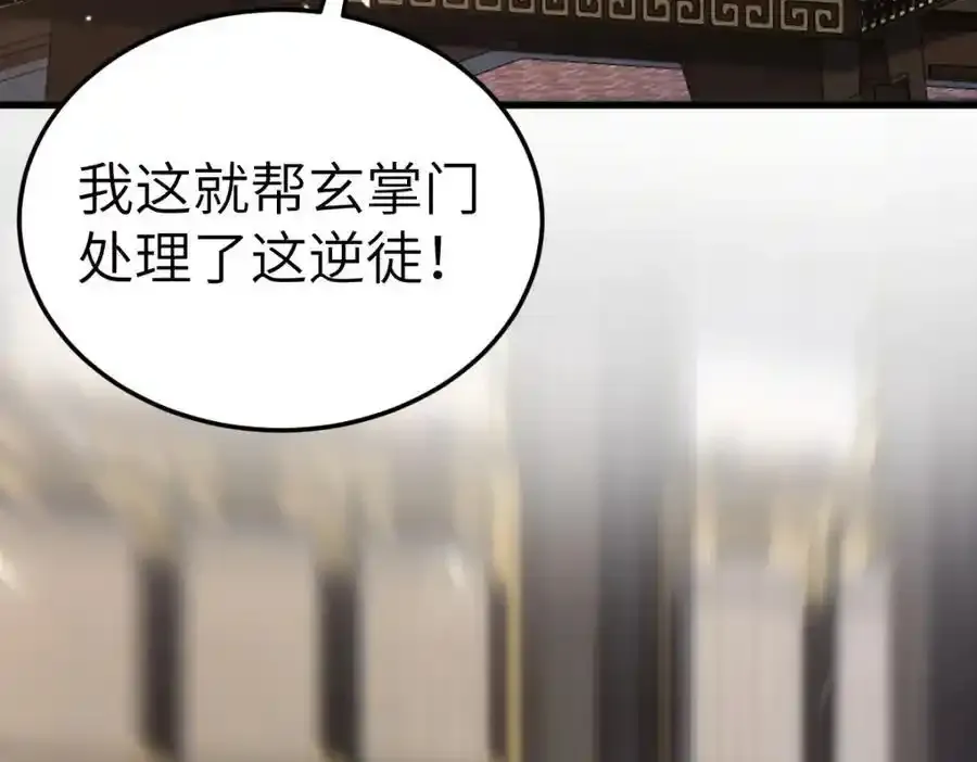 第21话 脱衣抓真凶 第55页