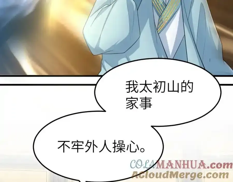 第21话 脱衣抓真凶 第61页