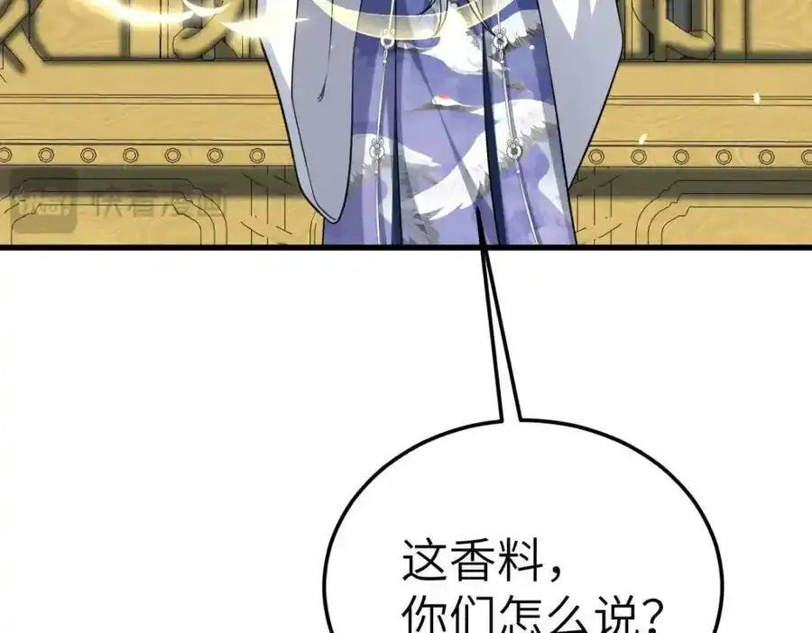 第21话 脱衣抓真凶 第63页