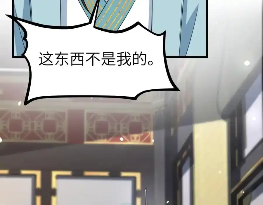 第21话 脱衣抓真凶 第66页