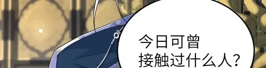 第21话 脱衣抓真凶 第68页