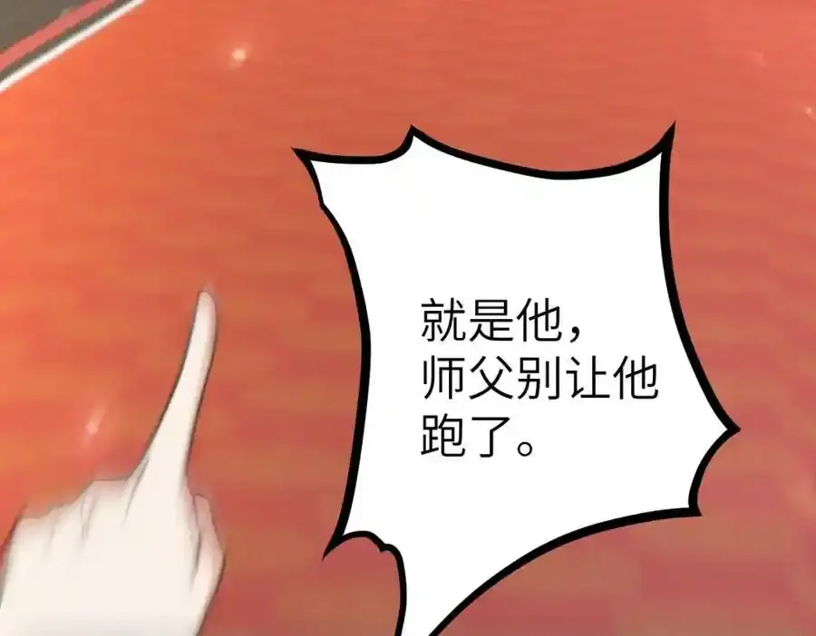 第21话 脱衣抓真凶 第75页