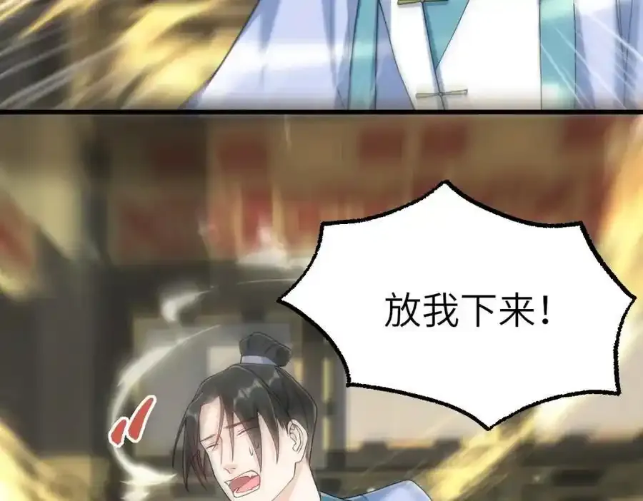 第21话 脱衣抓真凶 第78页