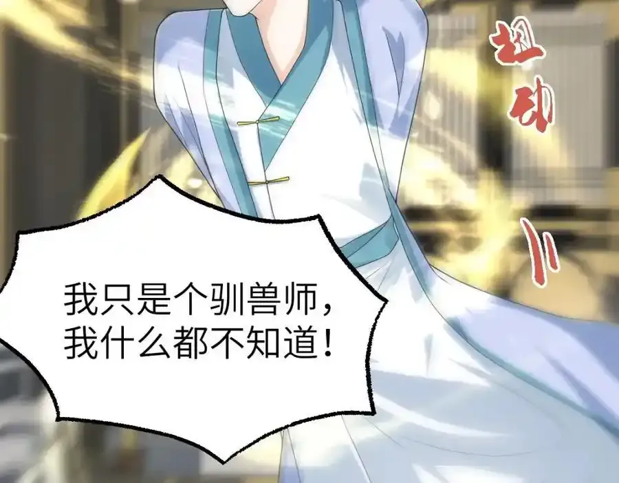 第21话 脱衣抓真凶 第79页