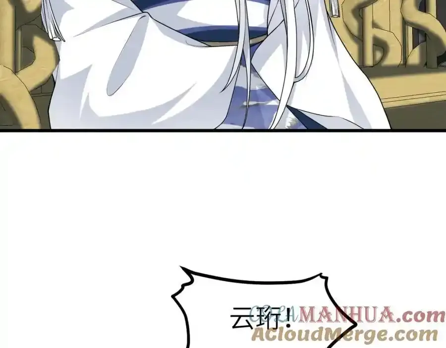 第21话 脱衣抓真凶 第89页
