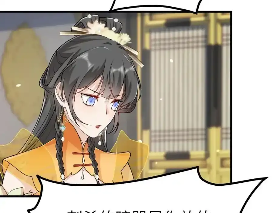 第21话 脱衣抓真凶 第90页