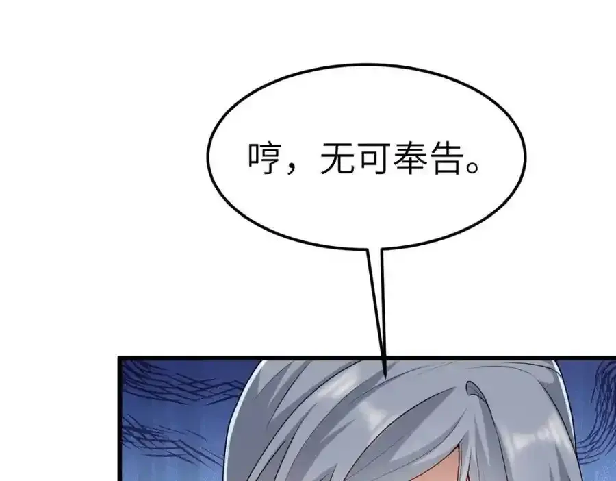 第21话 脱衣抓真凶 第95页