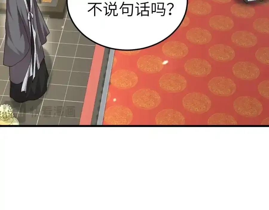 第21话 脱衣抓真凶 第99页
