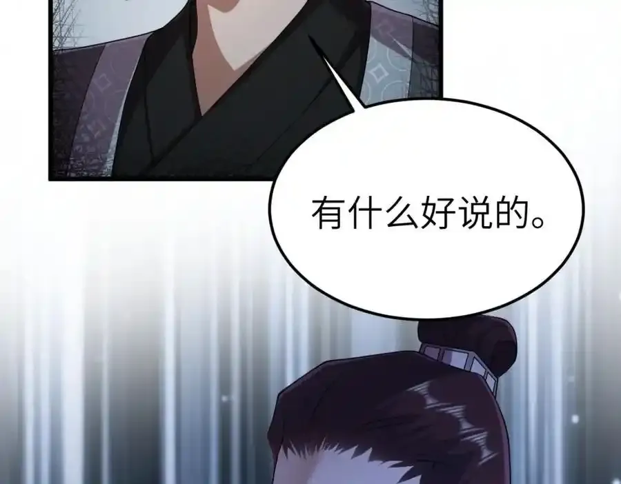 第21话 脱衣抓真凶 第102页