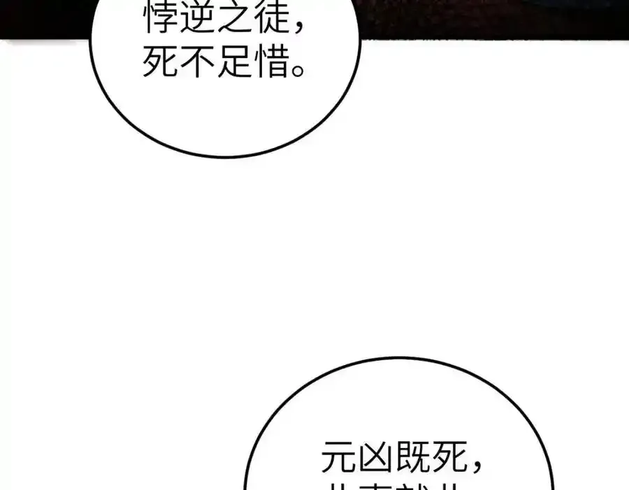第21话 脱衣抓真凶 第108页