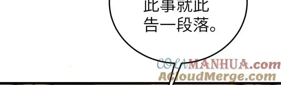 第21话 脱衣抓真凶 第109页