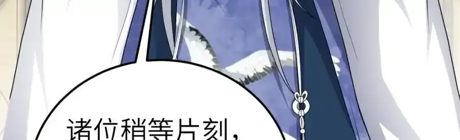 第21话 脱衣抓真凶 第112页