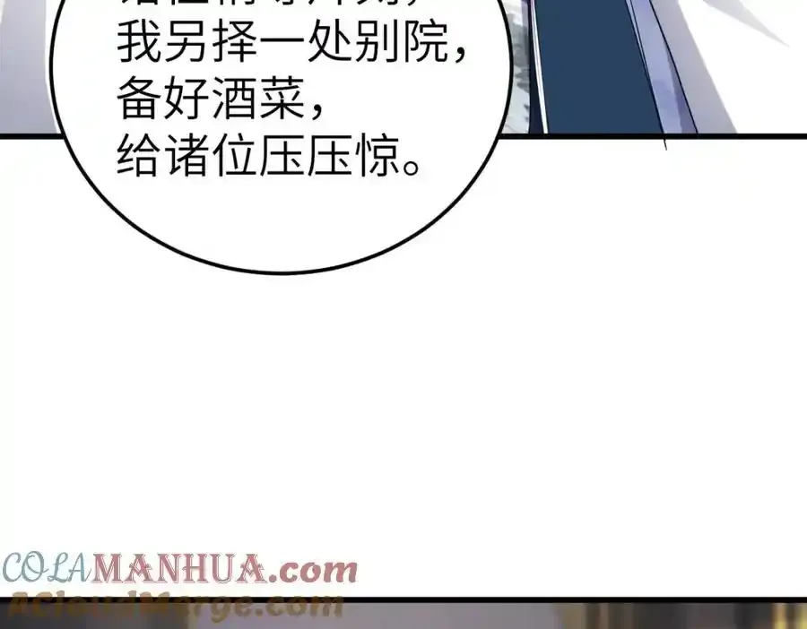 第21话 脱衣抓真凶 第113页