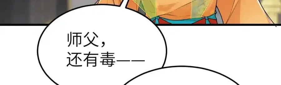 第21话 脱衣抓真凶 第115页