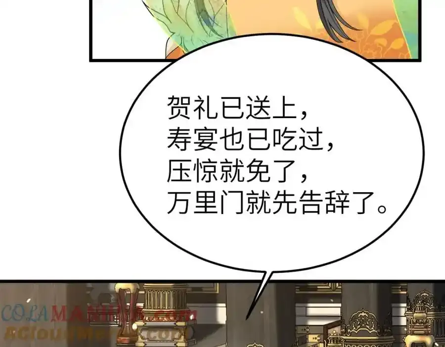 第21话 脱衣抓真凶 第121页