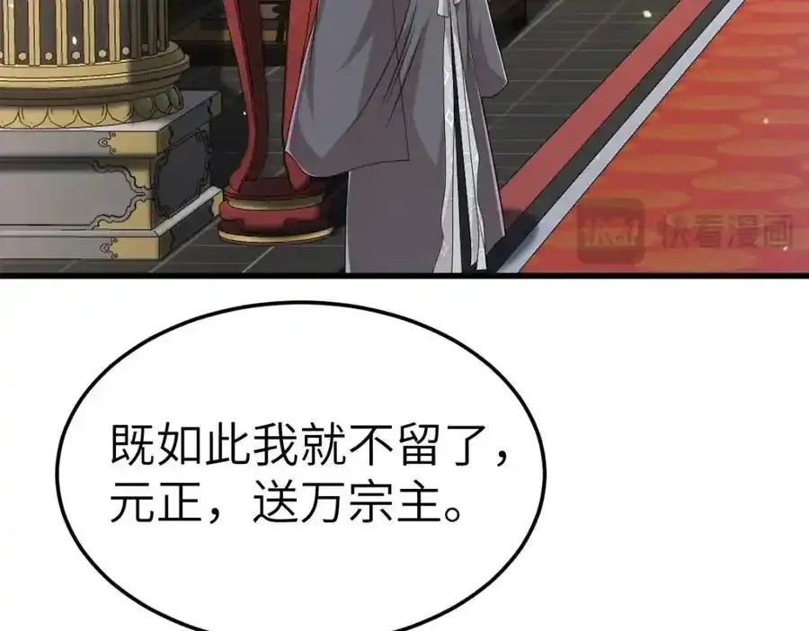 第21话 脱衣抓真凶 第123页