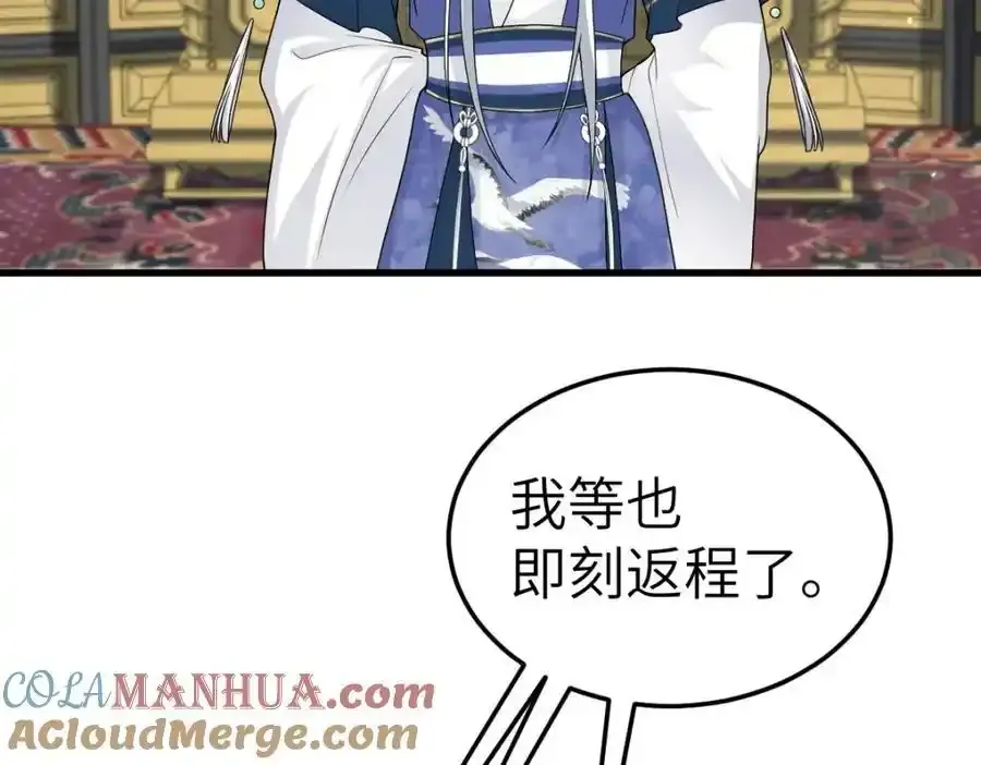 第21话 脱衣抓真凶 第125页