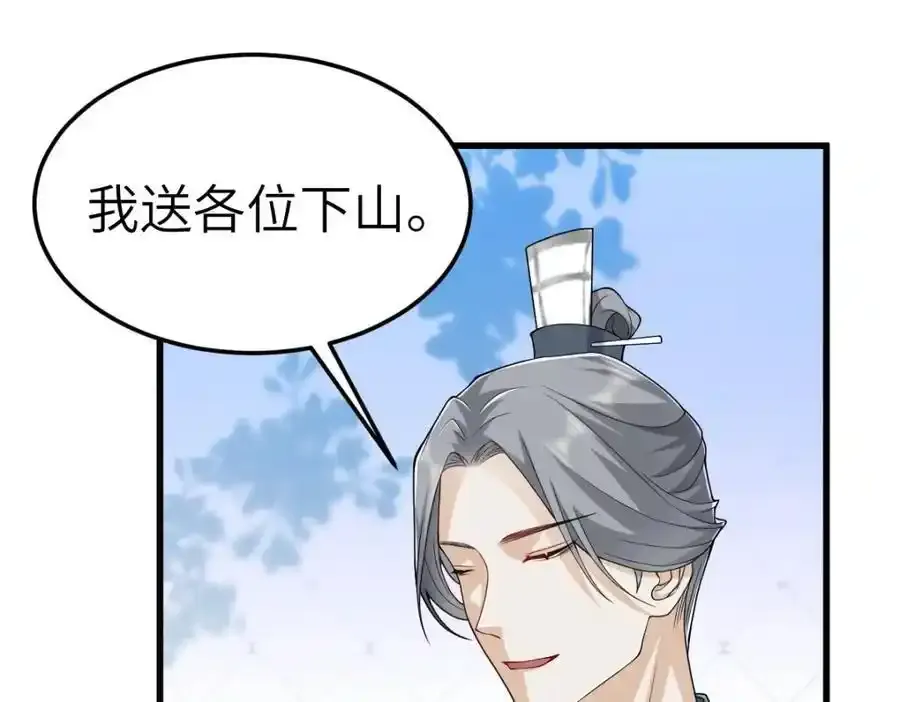 第21话 脱衣抓真凶 第128页