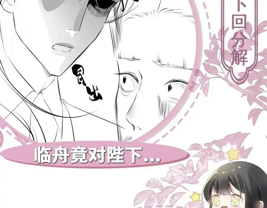 第21话 脱衣抓真凶 第132页