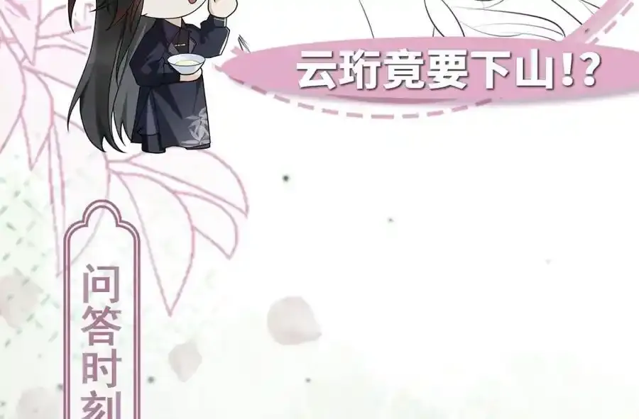 第21话 脱衣抓真凶 第134页