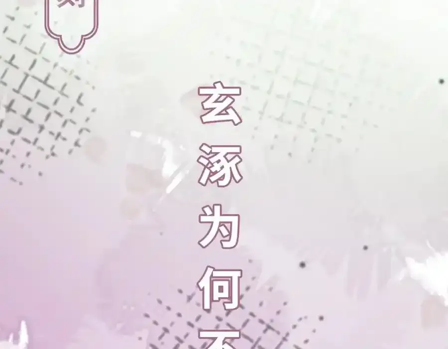 第21话 脱衣抓真凶 第135页