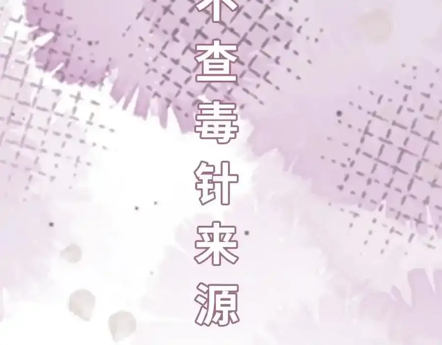 第21话 脱衣抓真凶 第136页