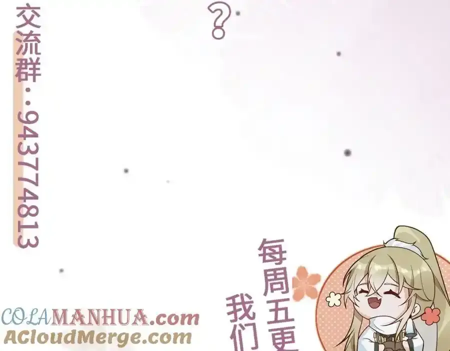 第21话 脱衣抓真凶 第137页