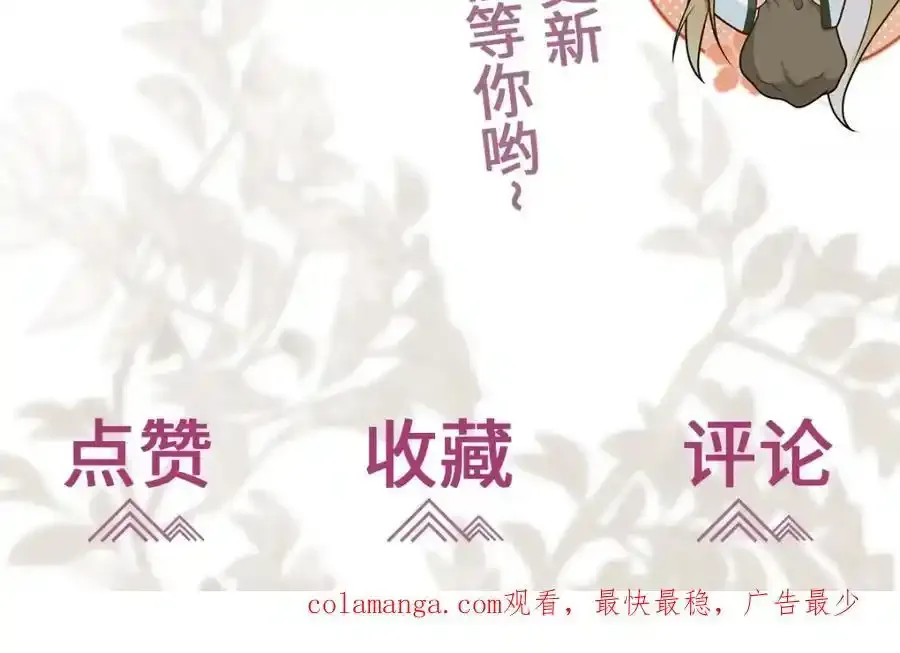 第21话 脱衣抓真凶 第138页