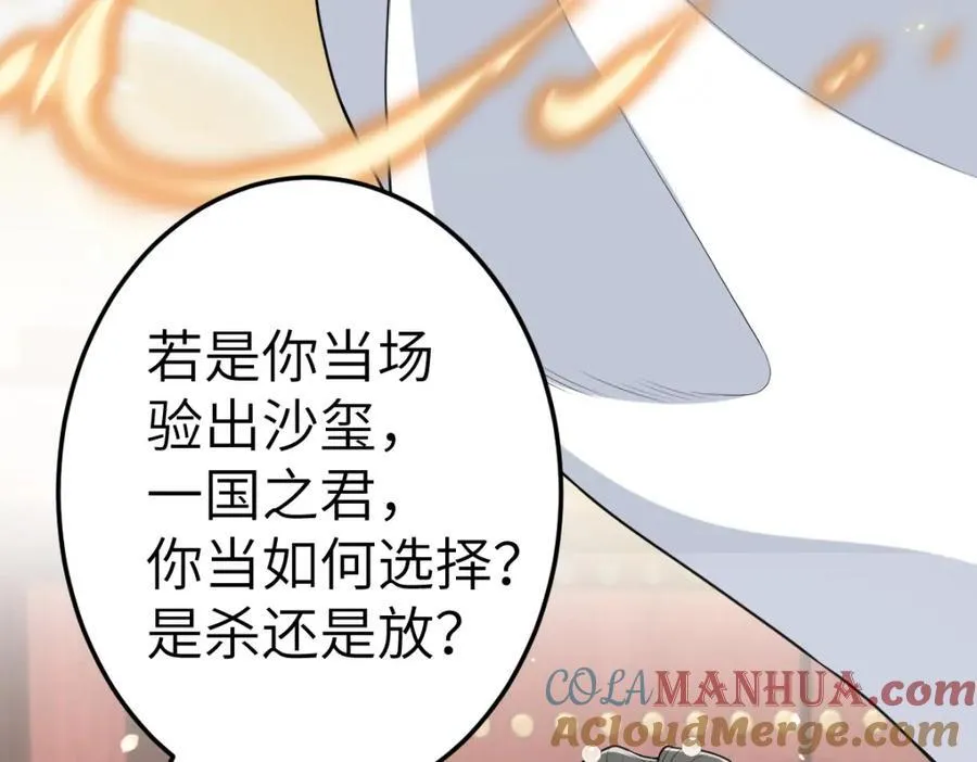 第22话 下山为徒改命 第17页