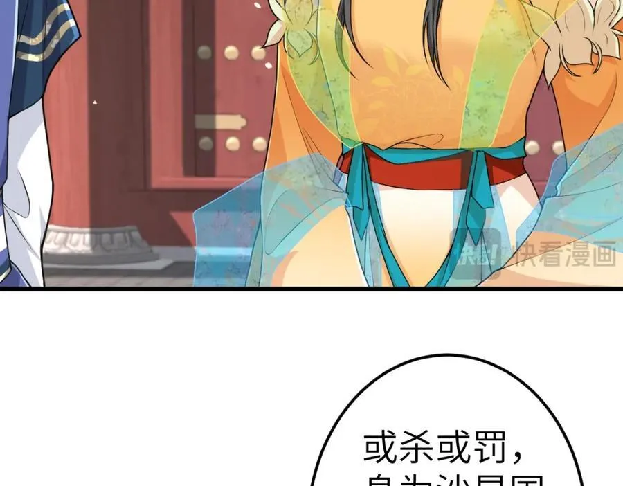 第22话 下山为徒改命 第19页