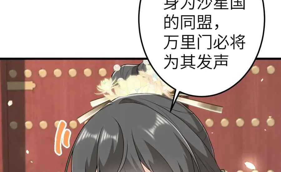 第22话 下山为徒改命 第20页