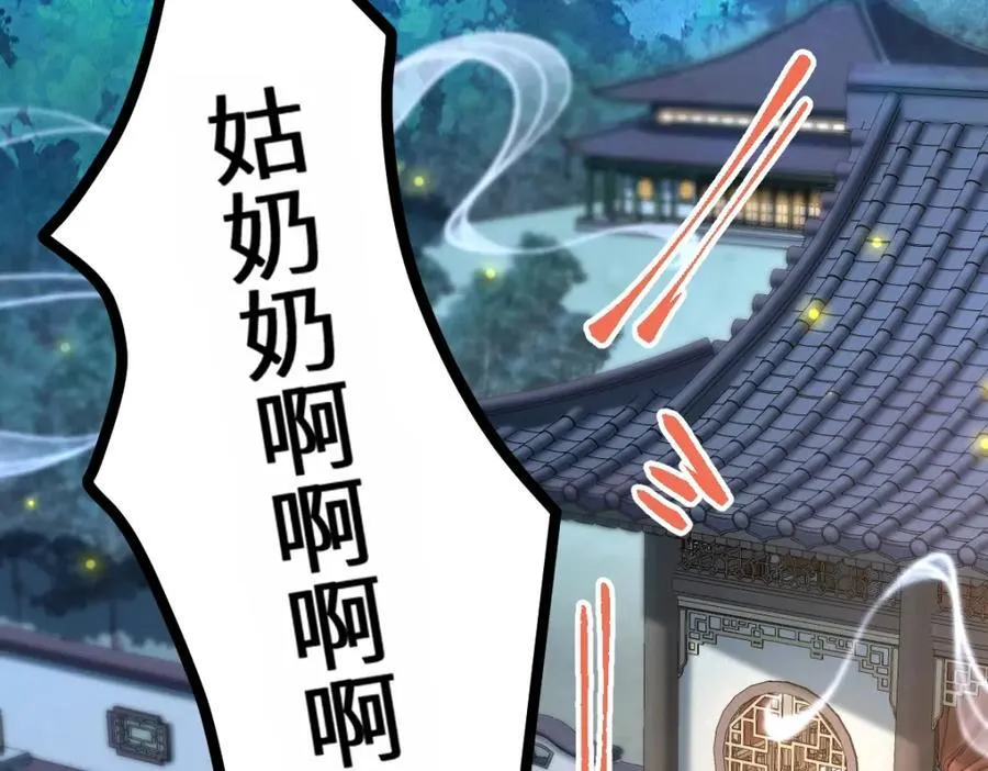 第22话 下山为徒改命 第32页
