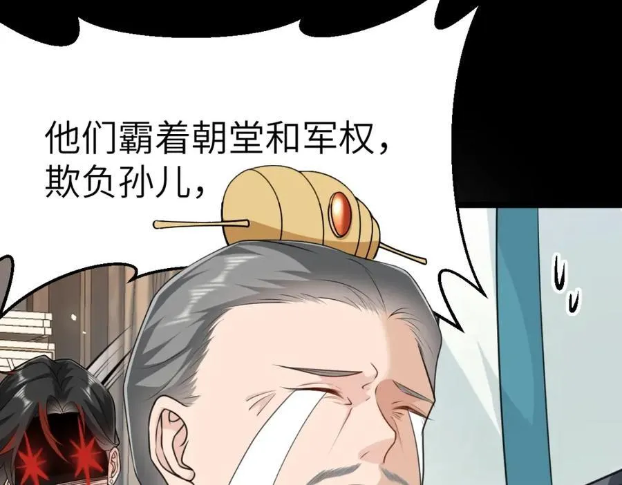 第22话 下山为徒改命 第42页