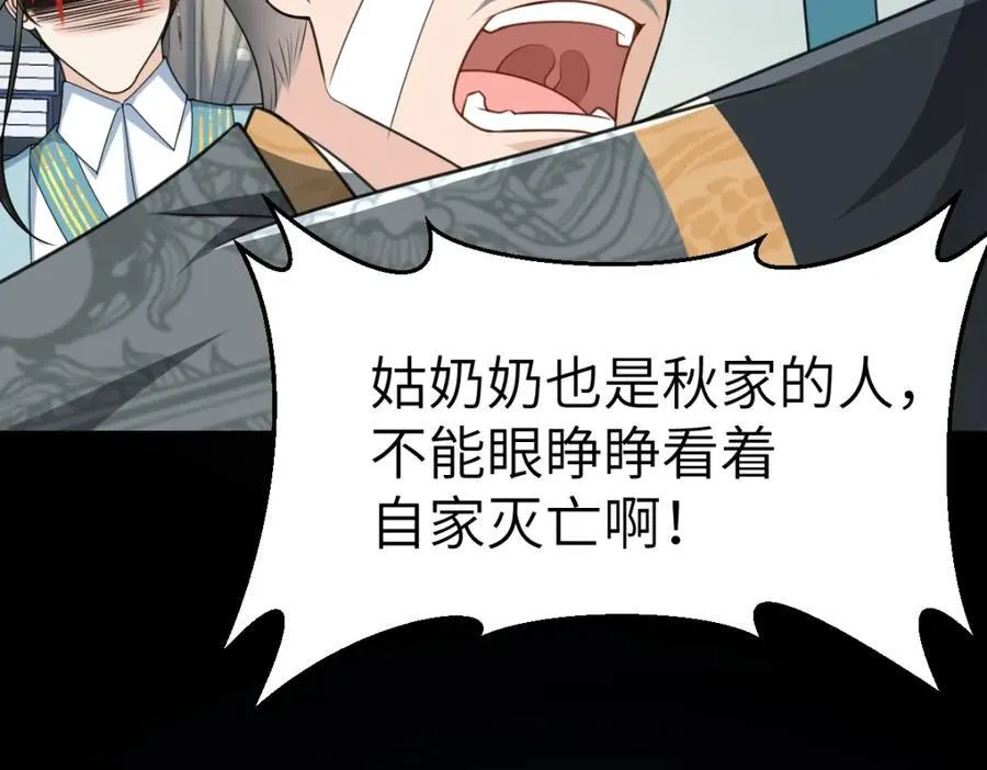 第22话 下山为徒改命 第43页