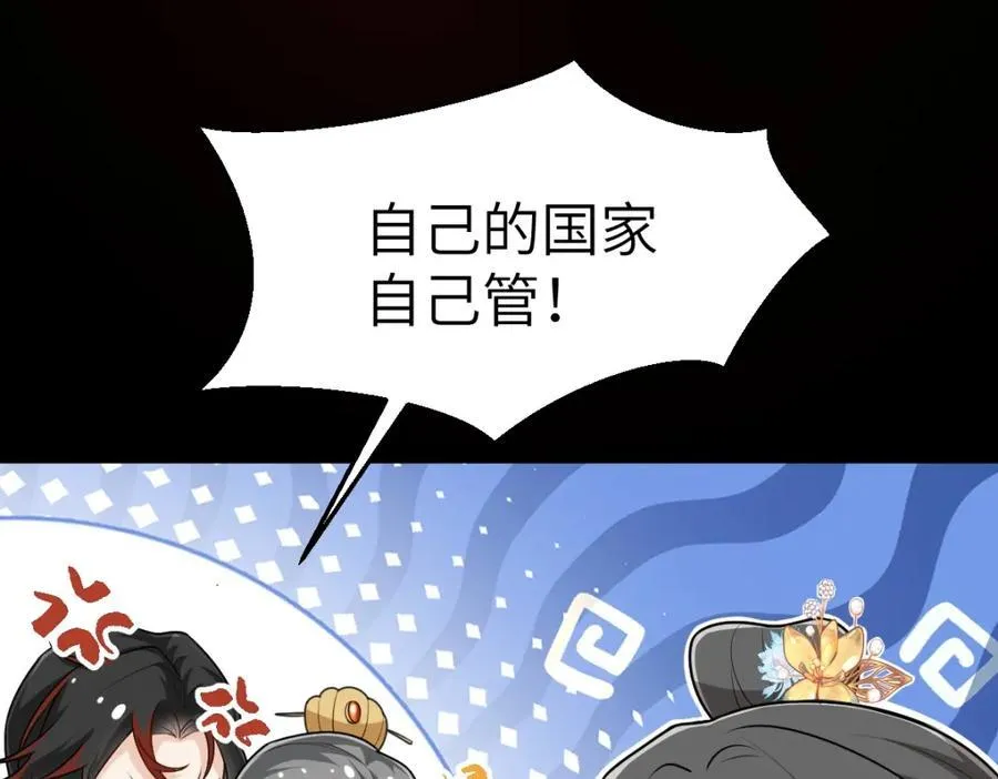 第22话 下山为徒改命 第47页