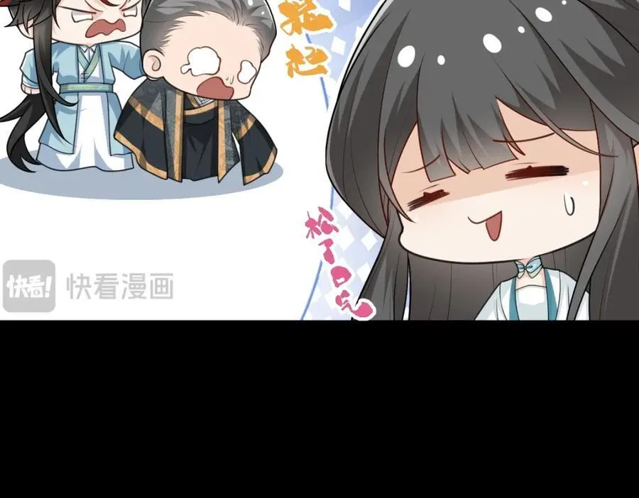 第22话 下山为徒改命 第48页