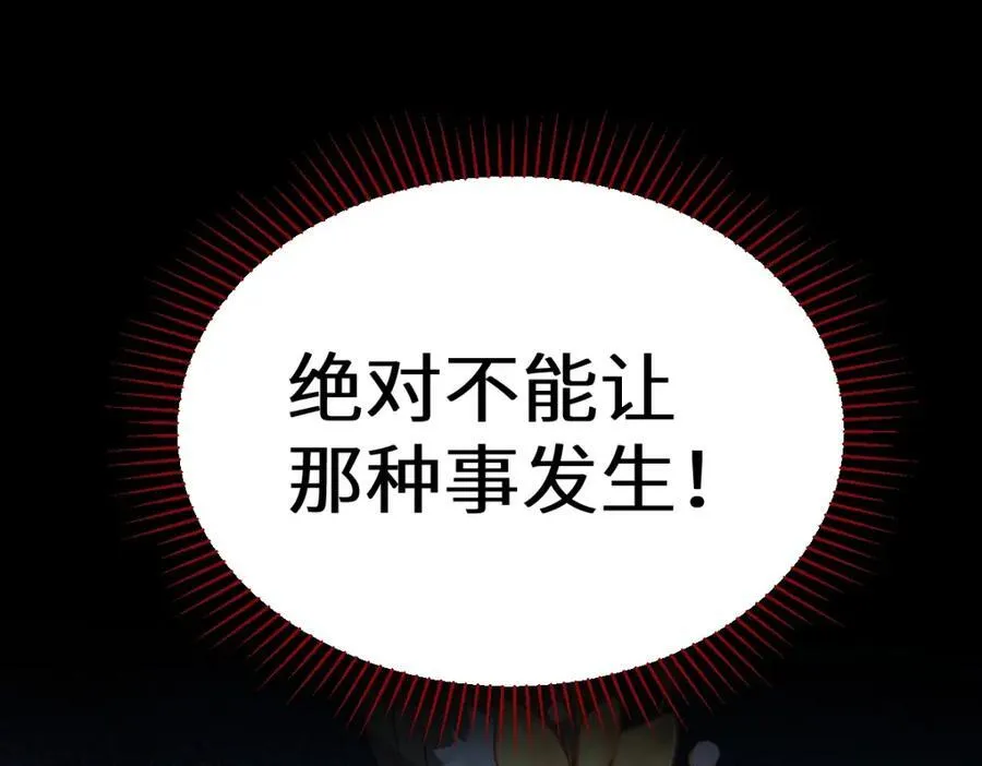 第22话 下山为徒改命 第63页
