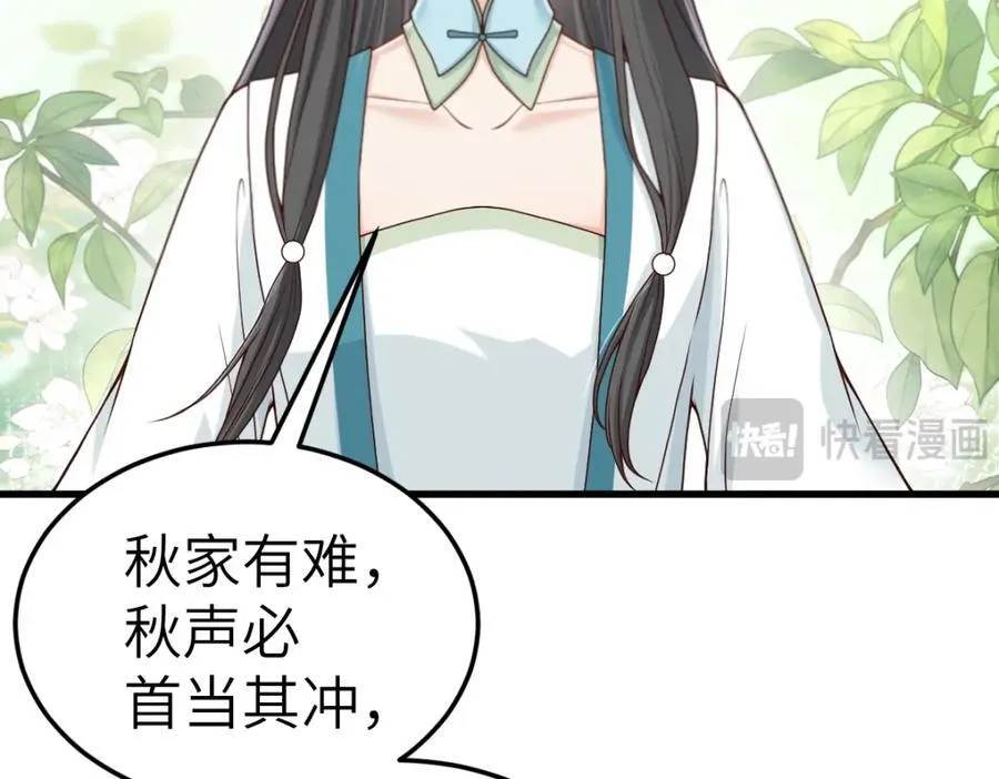 第22话 下山为徒改命 第80页