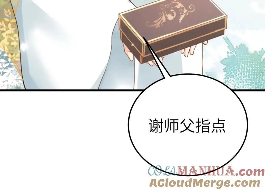 第22话 下山为徒改命 第89页