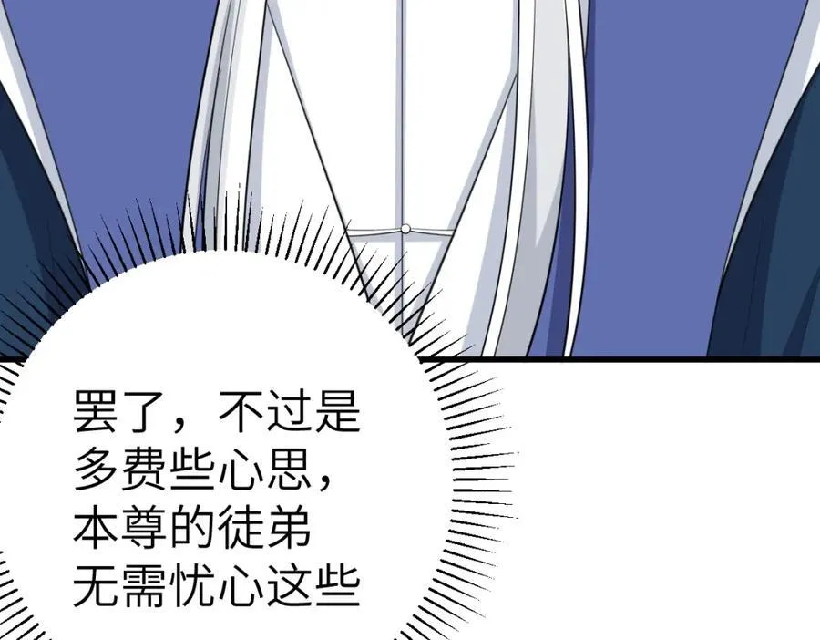 第22话 下山为徒改命 第100页