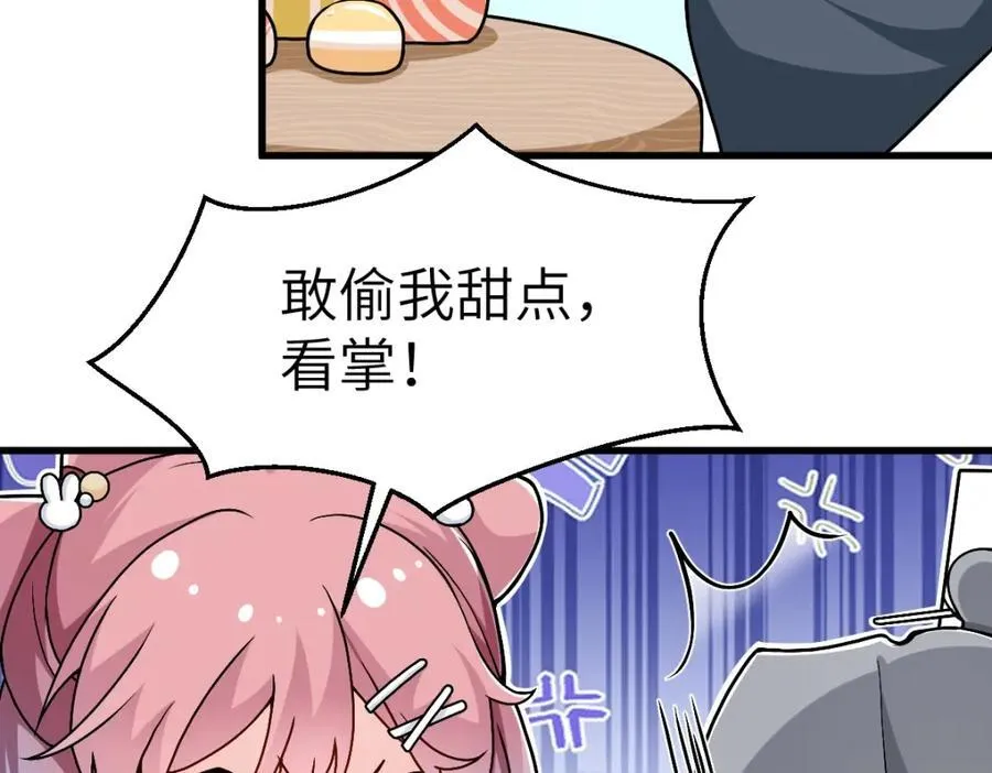 第22话 下山为徒改命 第106页