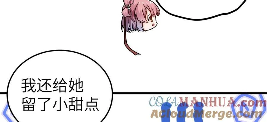第22话 下山为徒改命 第113页