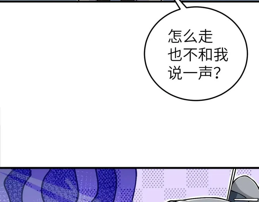 第22话 下山为徒改命 第115页