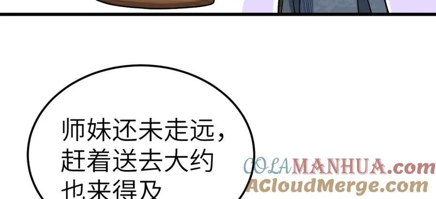 第22话 下山为徒改命 第117页