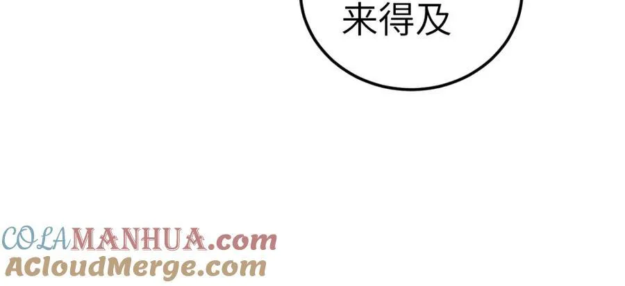 第22话 下山为徒改命 第121页