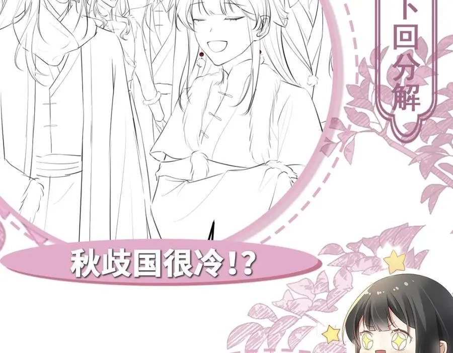 第22话 下山为徒改命 第123页