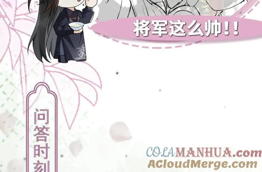 第22话 下山为徒改命 第125页