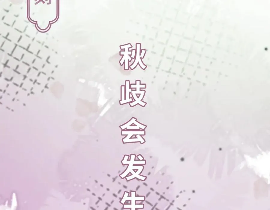第22话 下山为徒改命 第126页