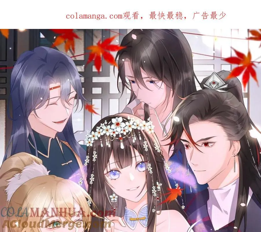 第23话 初到秋岐国 第1页